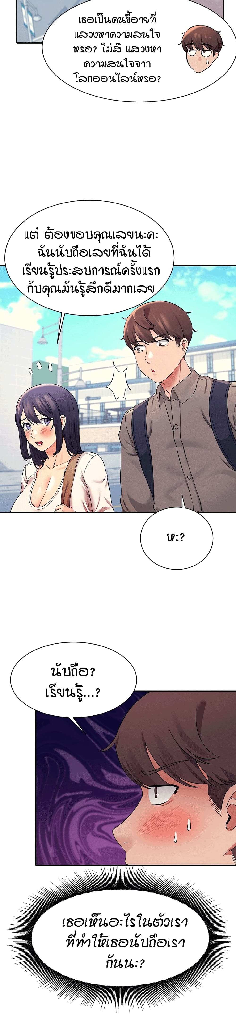 โดจิน วิทลัยหลายใจ 21 รูป 4