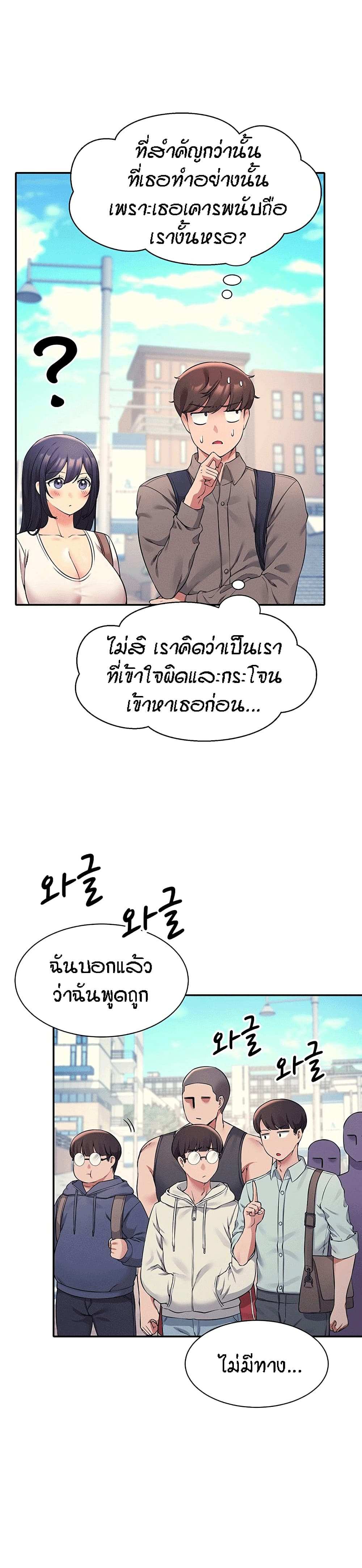 โดจิน วิทลัยหลายใจ 21 รูป 5