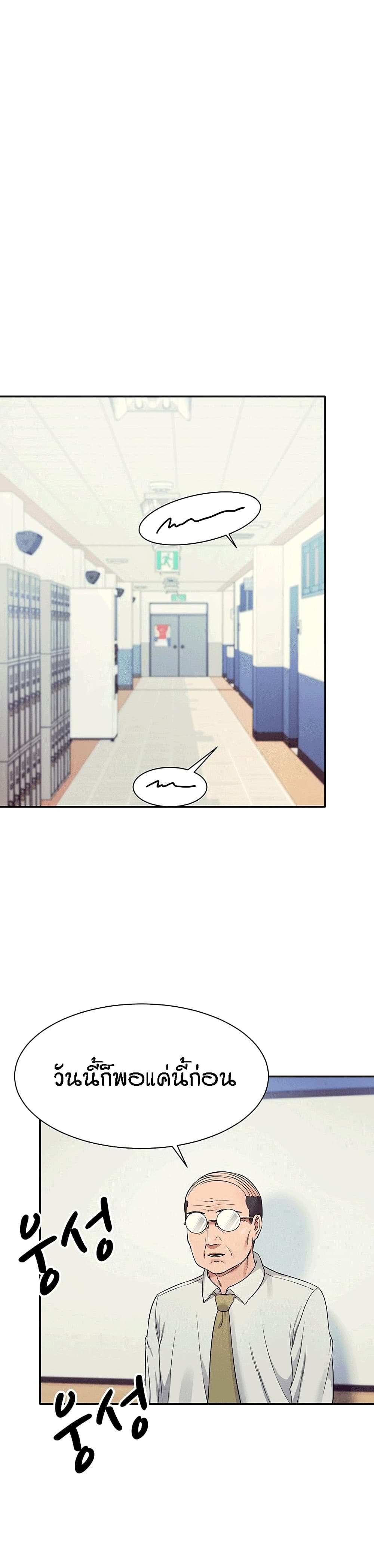 โดจิน วิทลัยหลายใจ 21 รูป 12