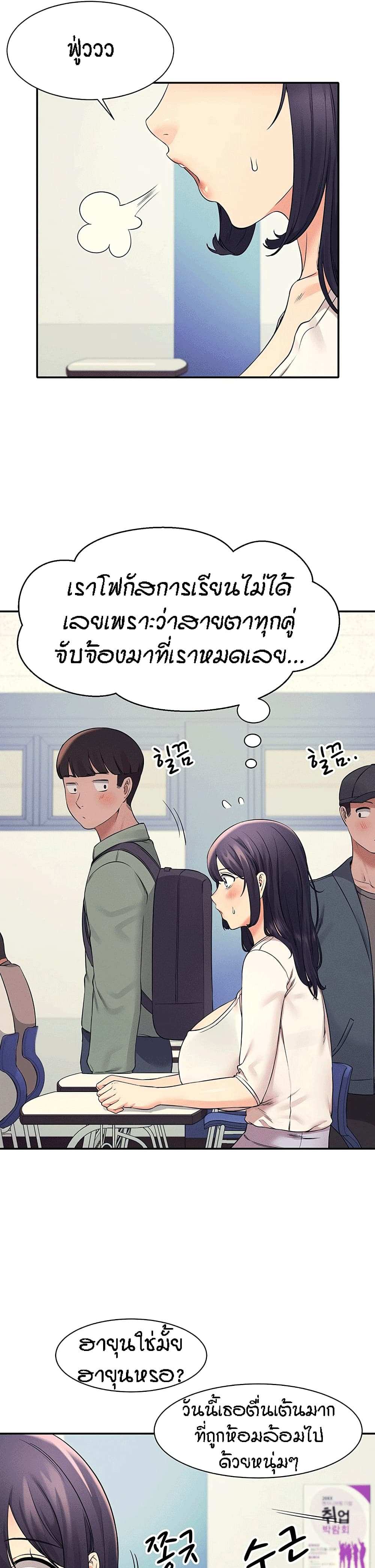 โดจิน วิทลัยหลายใจ 21 รูป 13