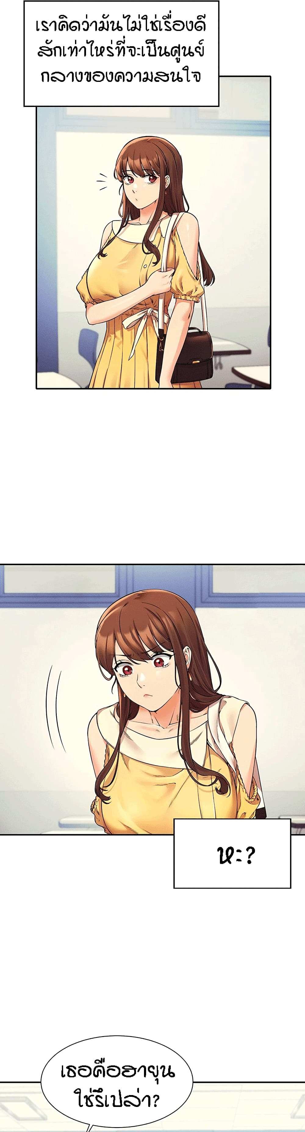 โดจิน วิทลัยหลายใจ 21 รูป 17