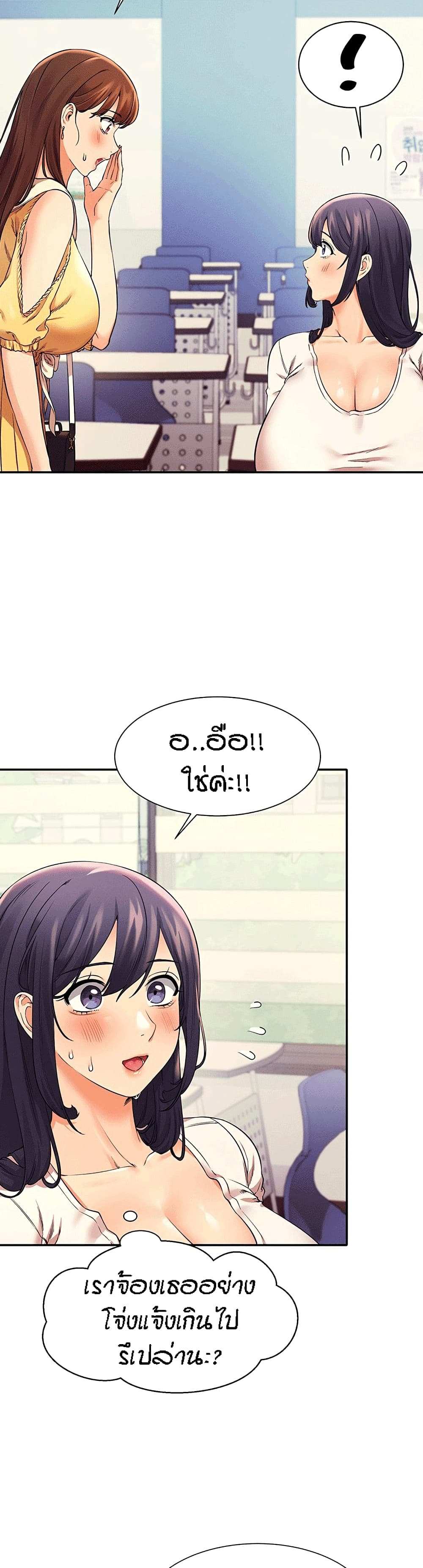 โดจิน วิทลัยหลายใจ 21 รูป 18