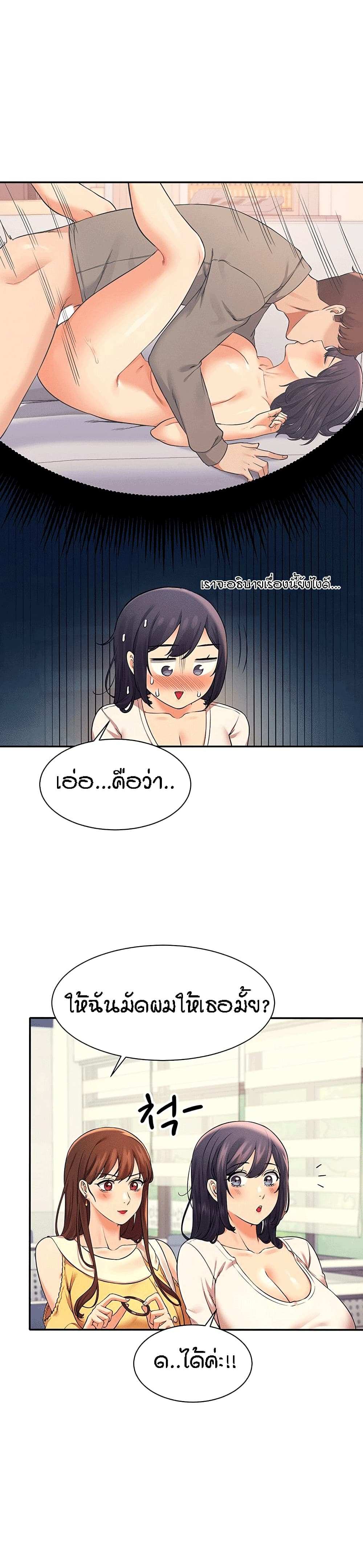 โดจิน วิทลัยหลายใจ 21 รูป 20