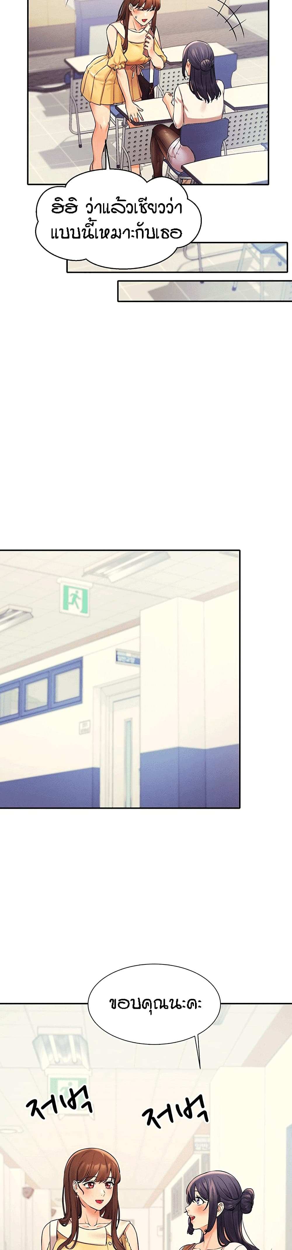 โดจิน วิทลัยหลายใจ 21 รูป 22