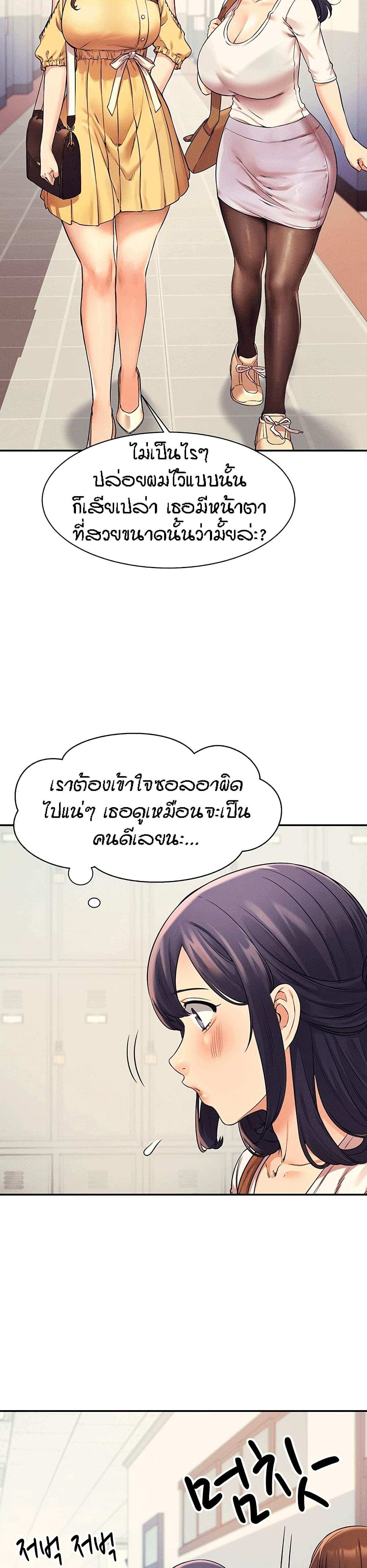 โดจิน วิทลัยหลายใจ 21 รูป 23