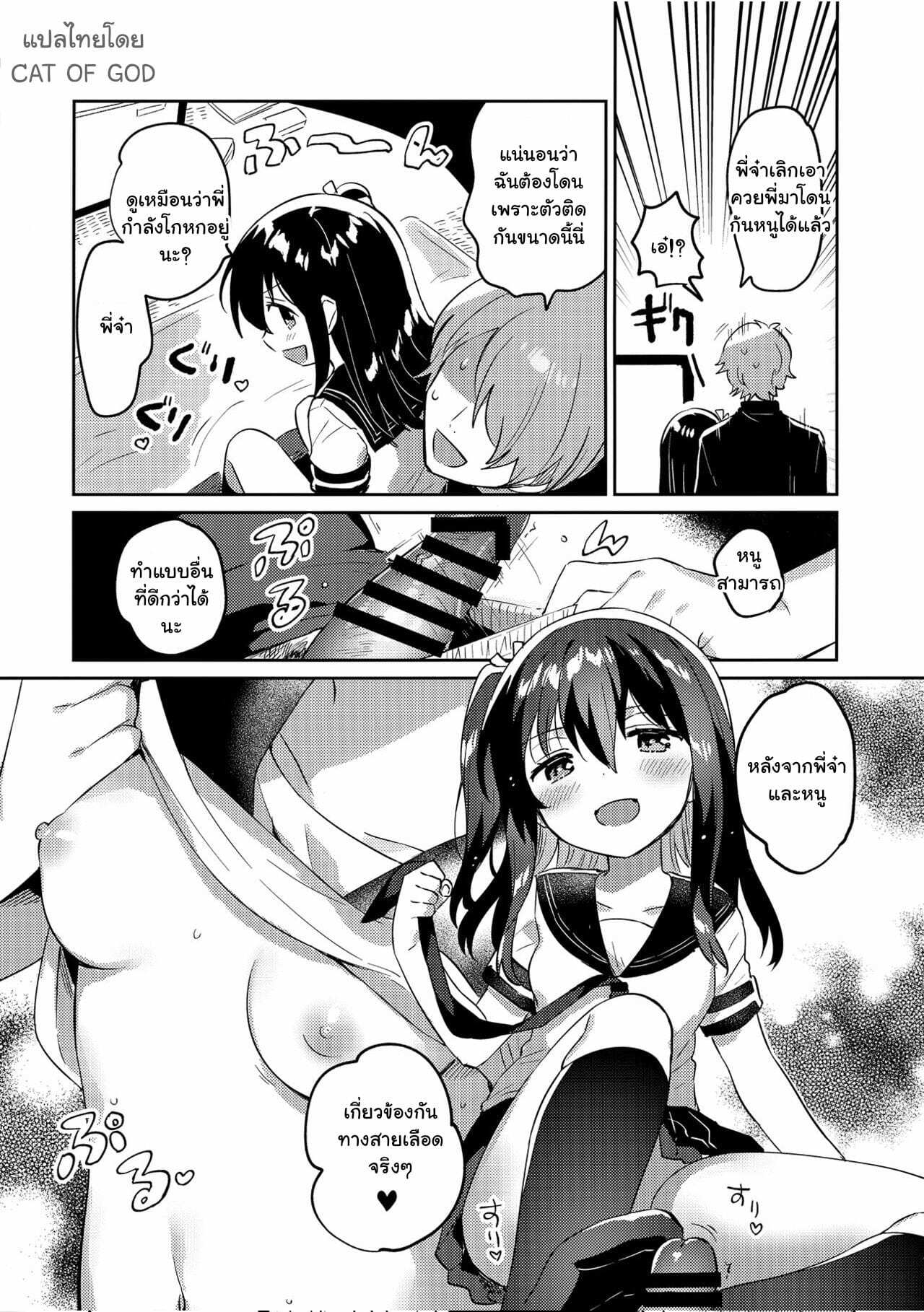 โดจิน สร้างน้องสาวในอุดมคติ รูป 10