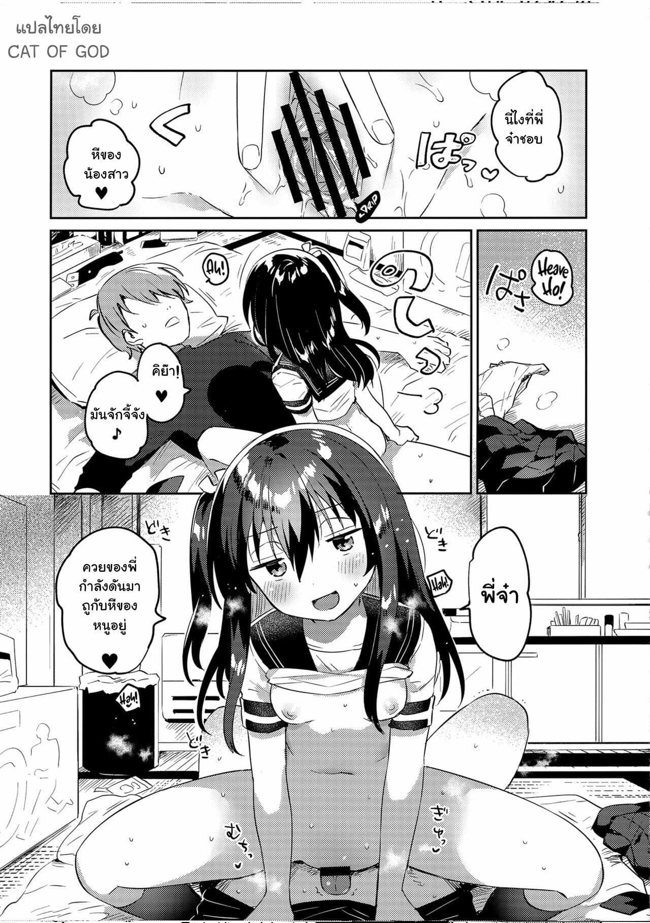 โดจิน สร้างน้องสาวในอุดมคติ รูป 12