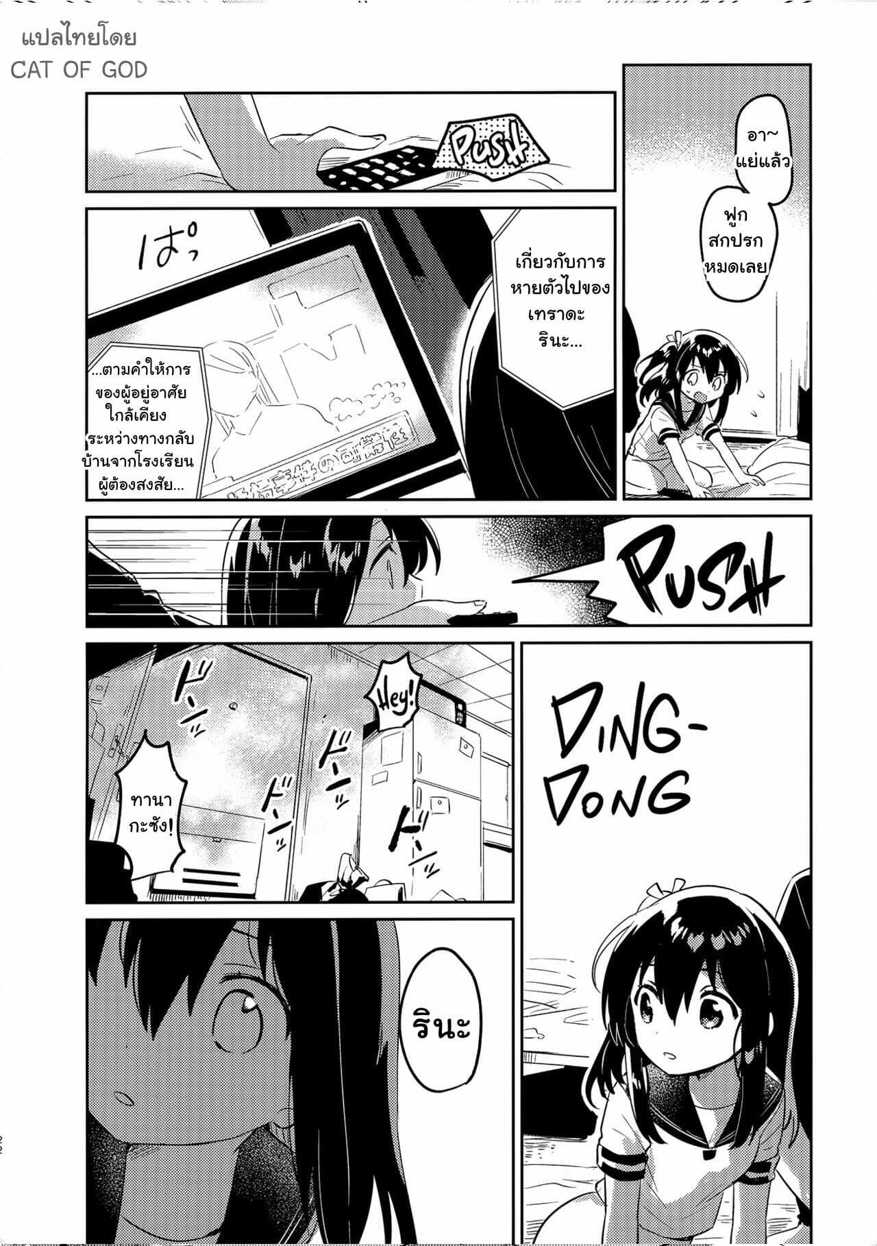 โดจิน สร้างน้องสาวในอุดมคติ รูป 21