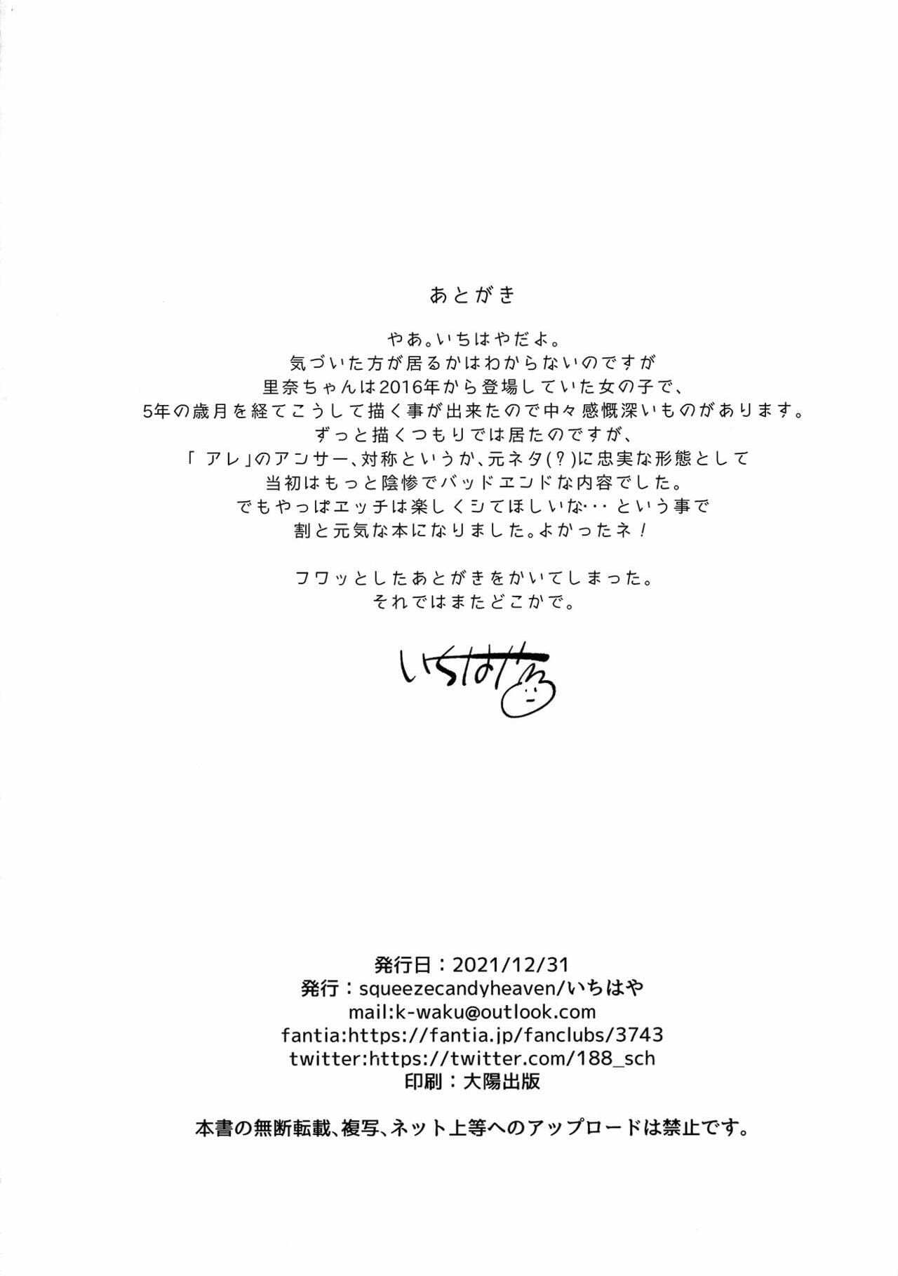 โดจิน สร้างน้องสาวในอุดมคติ รูป 25