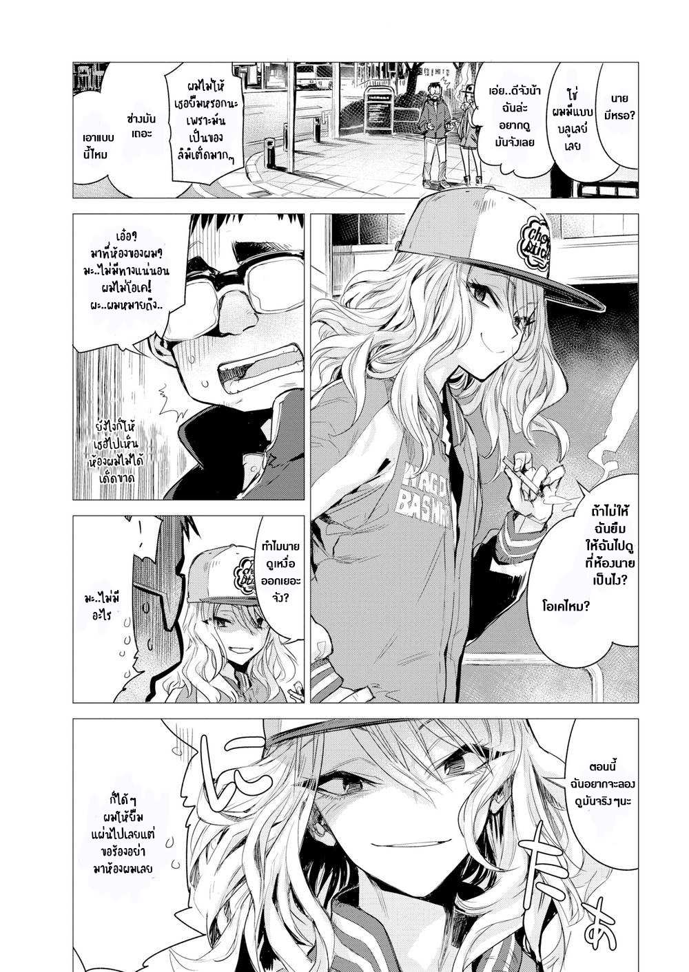 โดจิน สอนรักนายโอตาคุ รูป 3