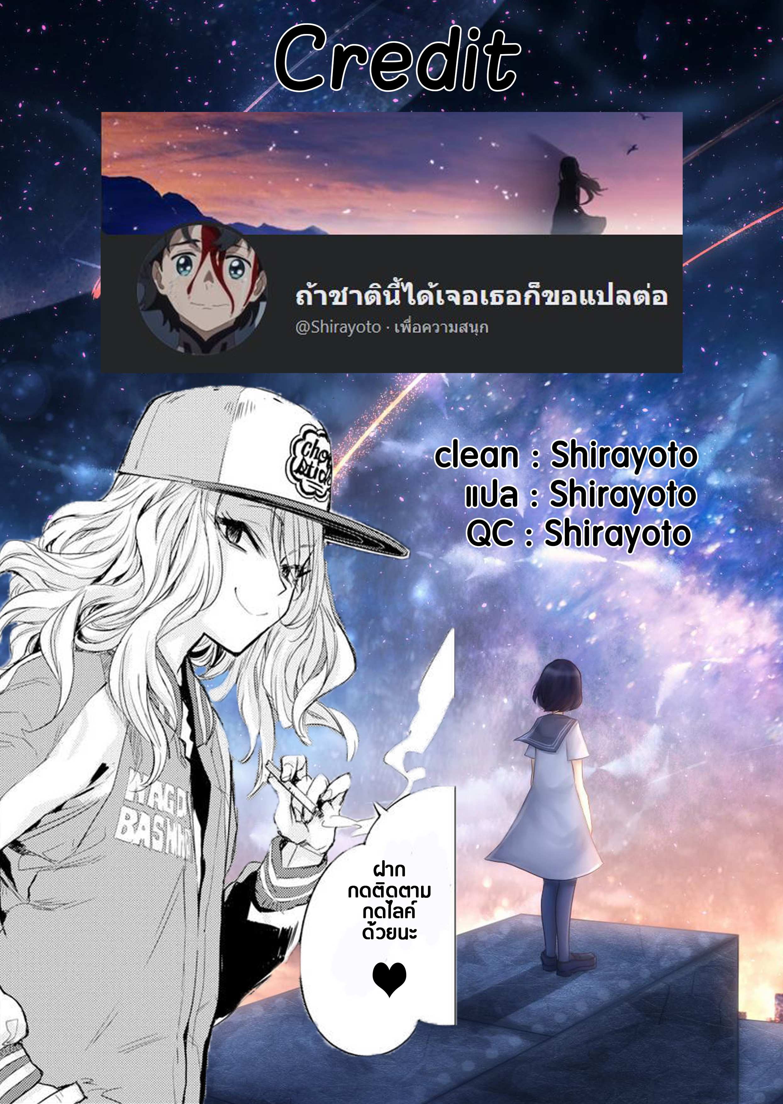 โดจิน สอนรักนายโอตาคุ รูป 21