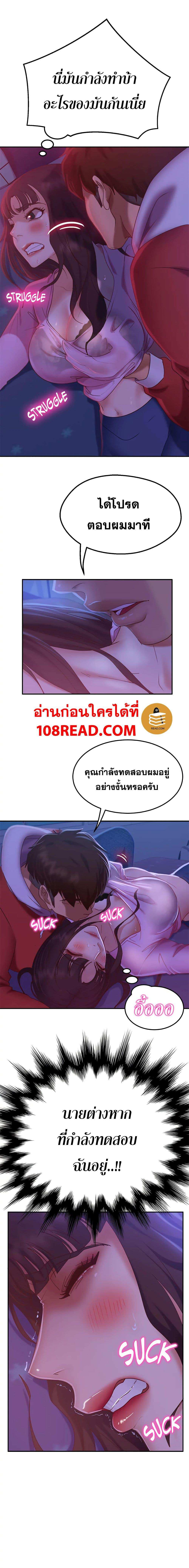 โดจิน สะดุดหัวใจยัยโรคจิต 9 รูป 3