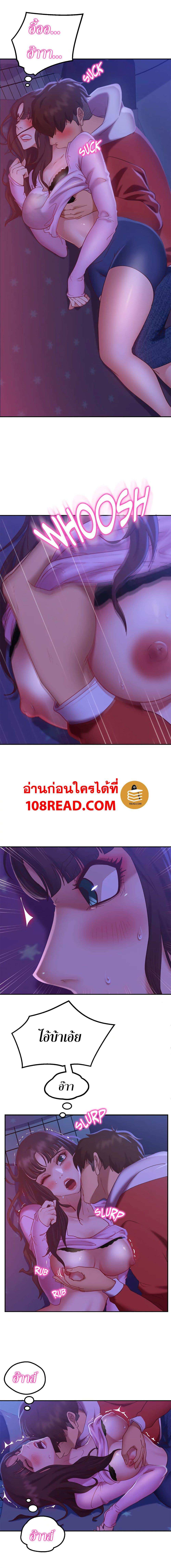 โดจิน สะดุดหัวใจยัยโรคจิต 9 รูป 4