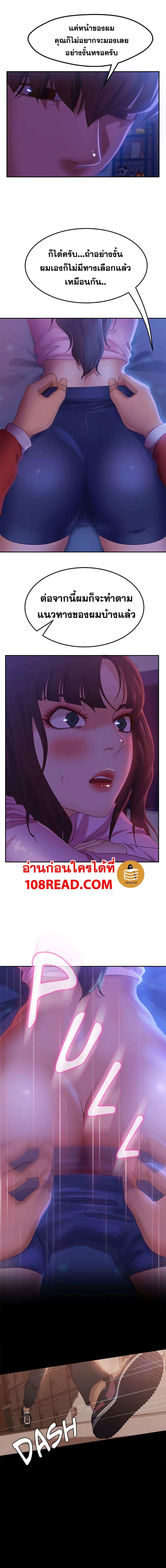 โดจิน สะดุดหัวใจยัยโรคจิต 9 รูป 6