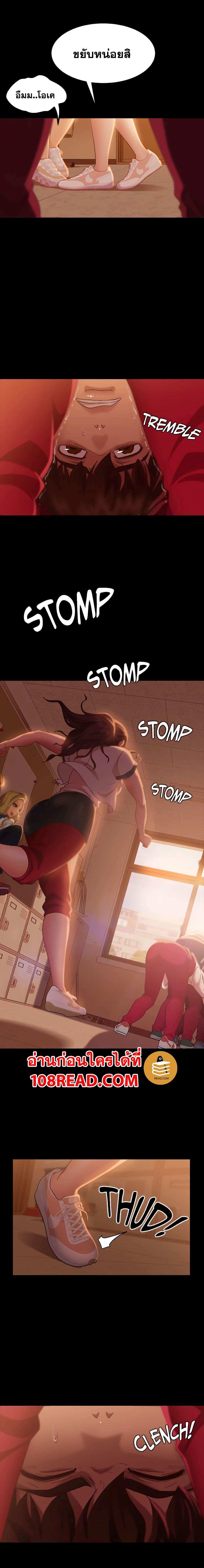 โดจิน สะดุดหัวใจยัยโรคจิต 9 รูป 8