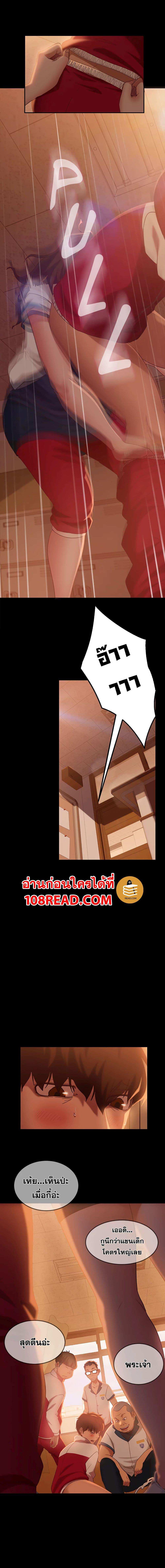 โดจิน สะดุดหัวใจยัยโรคจิต 9 รูป 9