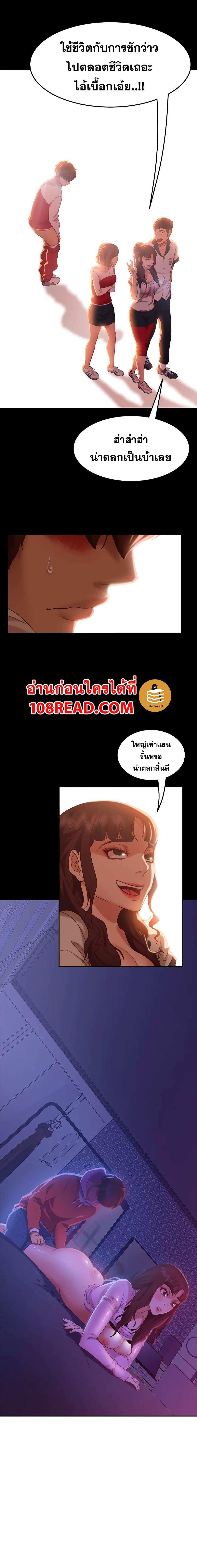 โดจิน สะดุดหัวใจยัยโรคจิต 9 รูป 11