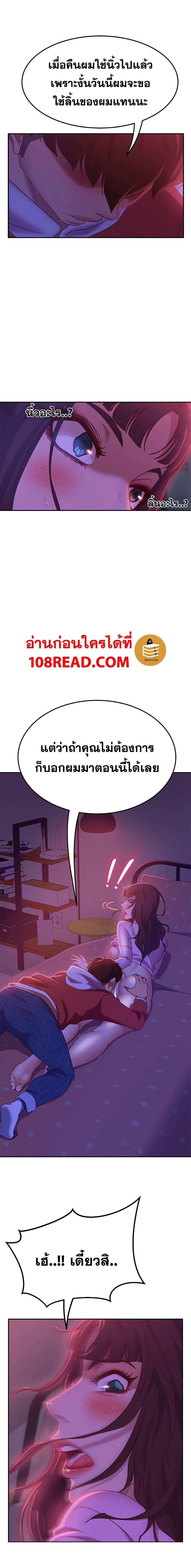 โดจิน สะดุดหัวใจยัยโรคจิต 9 รูป 12