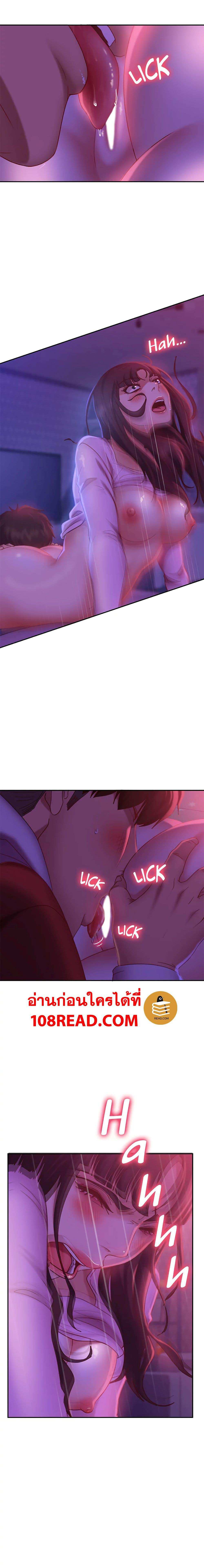 โดจิน สะดุดหัวใจยัยโรคจิต 9 รูป 13