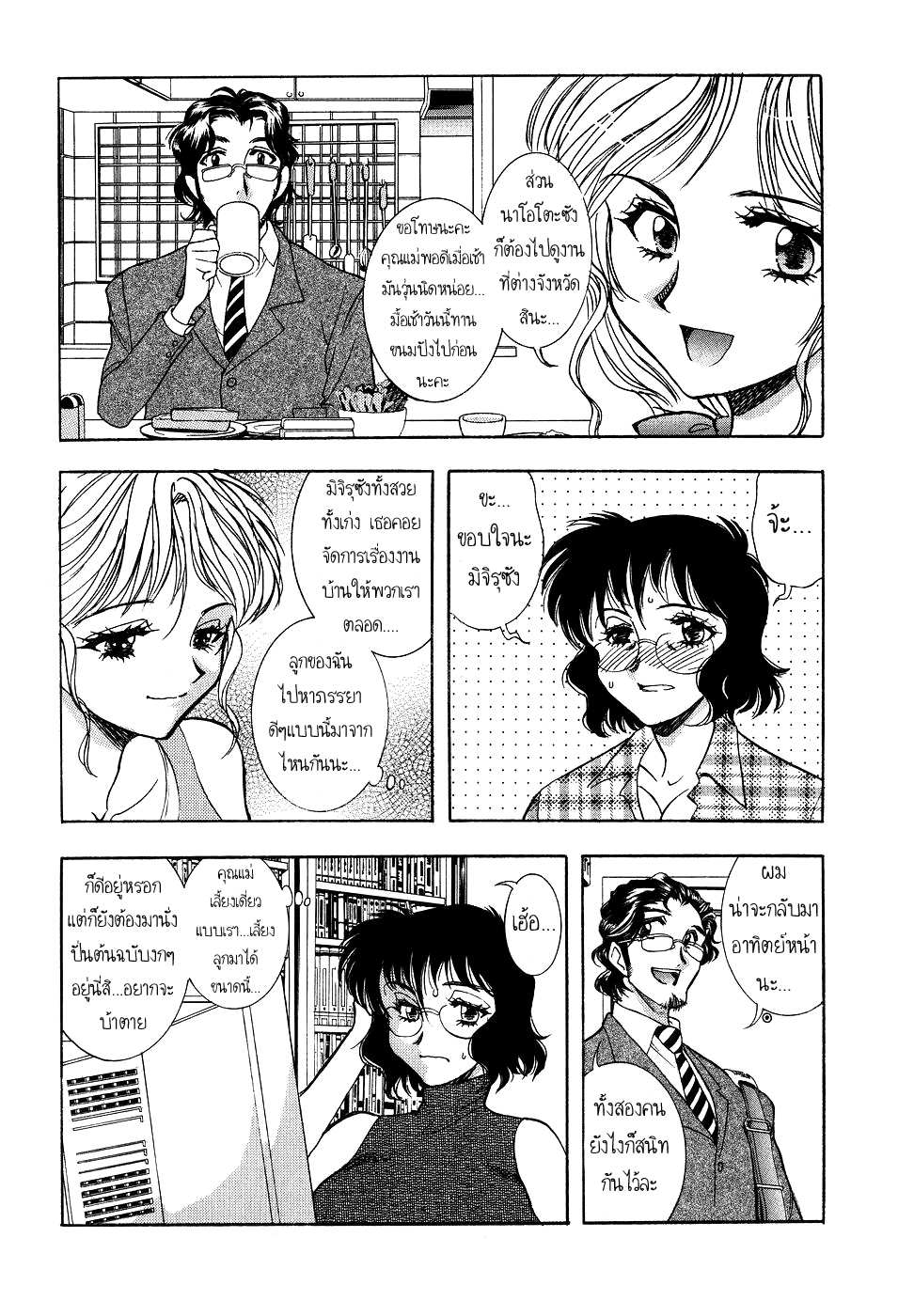 โดจิน สะใภ้อนาจาร กับคุณแม่ลามก รูป 4