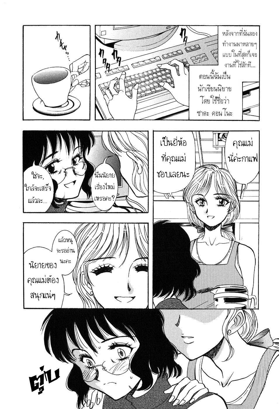 โดจิน สะใภ้อนาจาร กับคุณแม่ลามก รูป 5