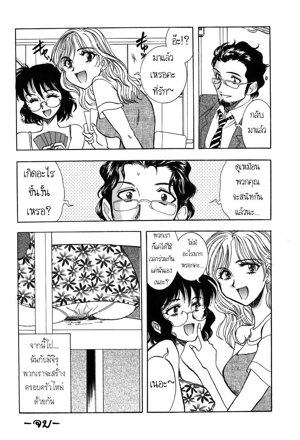 โดจิน สะใภ้อนาจาร กับคุณแม่ลามก รูป 16