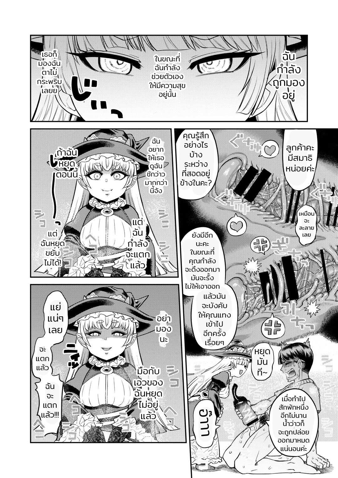 โดจิน สารพัดของรีดน้ำ รูป 11