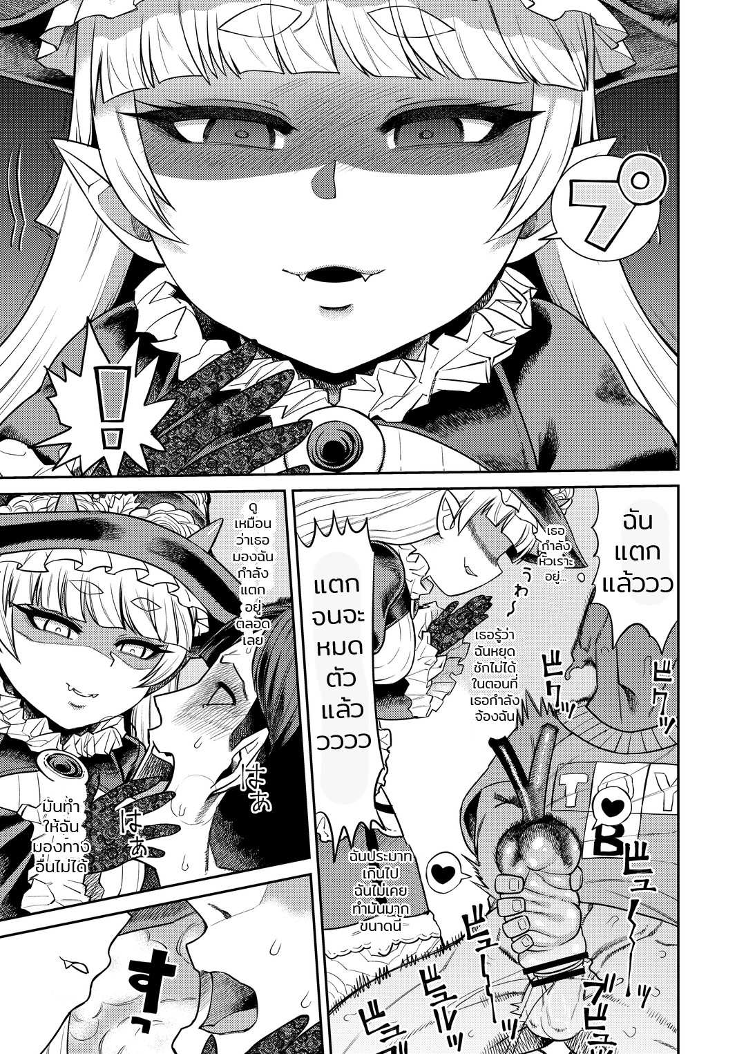 โดจิน สารพัดของรีดน้ำ รูป 12