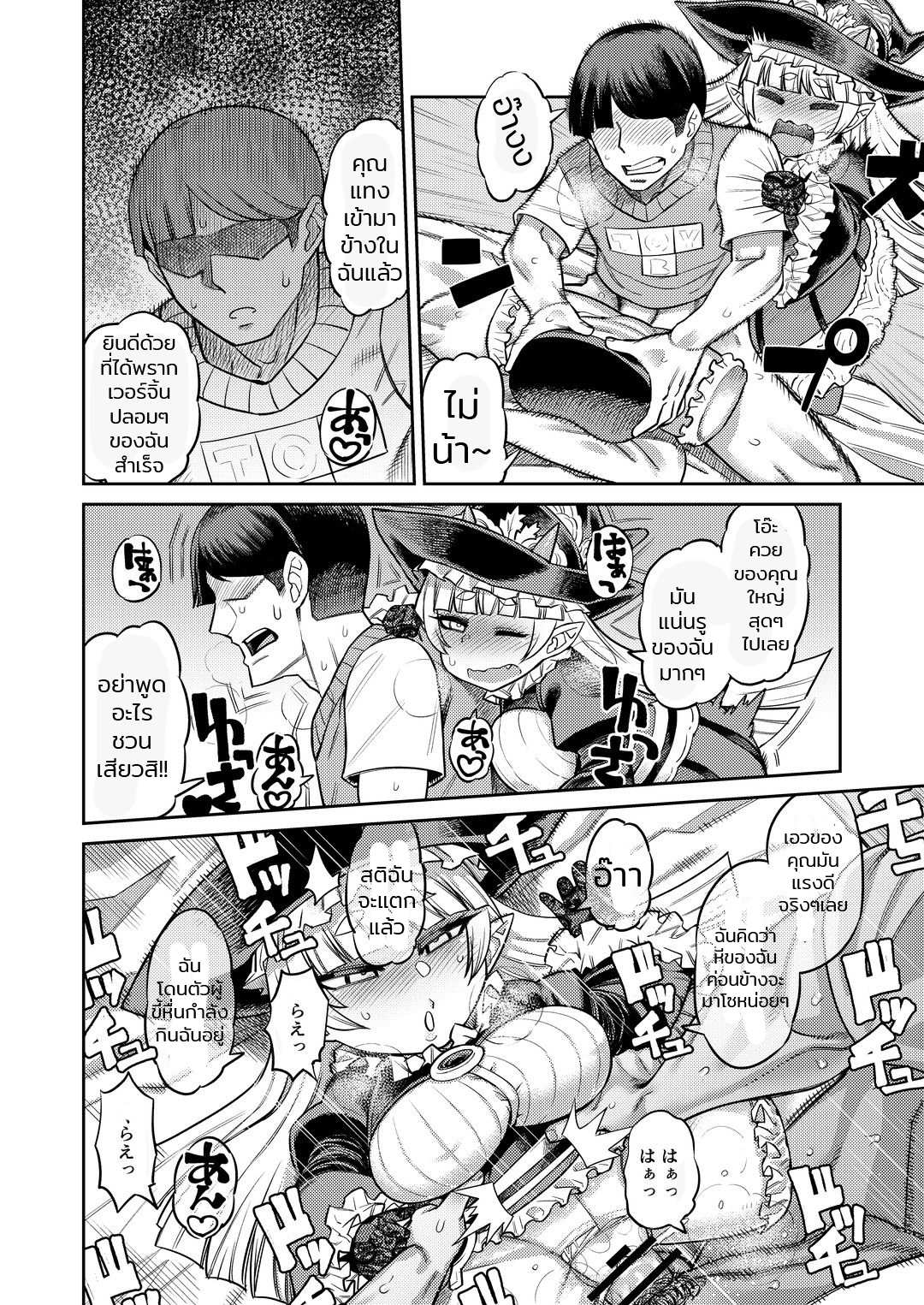 โดจิน สารพัดของรีดน้ำ รูป 25