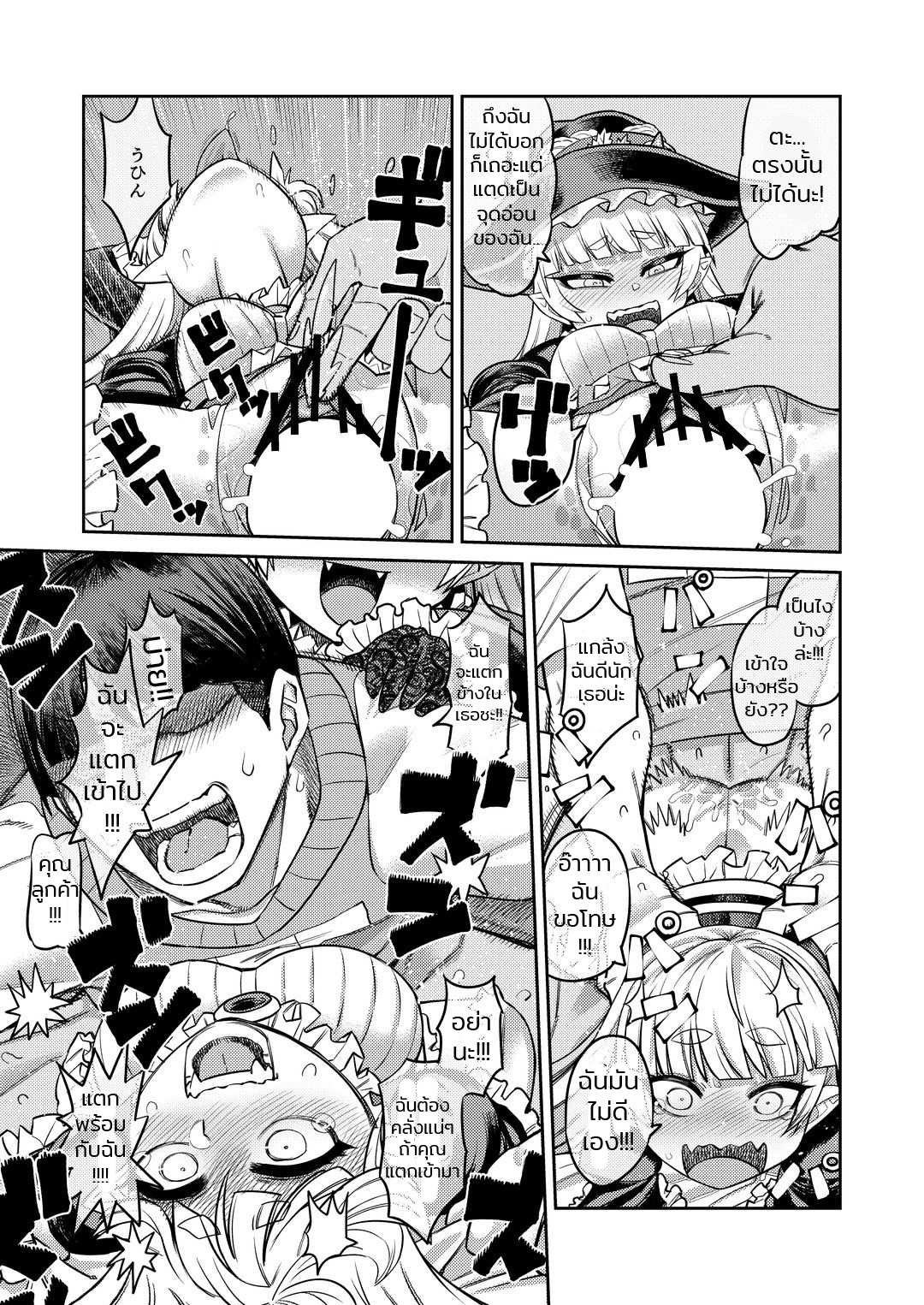 โดจิน สารพัดของรีดน้ำ รูป 26