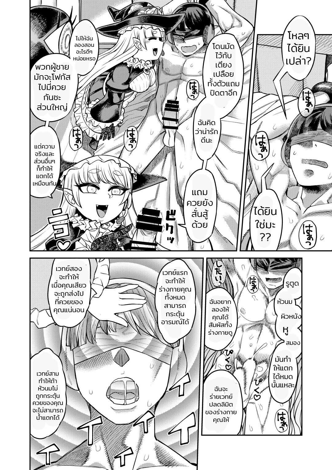 โดจิน สารพัดของรีดน้ำ รูป 29