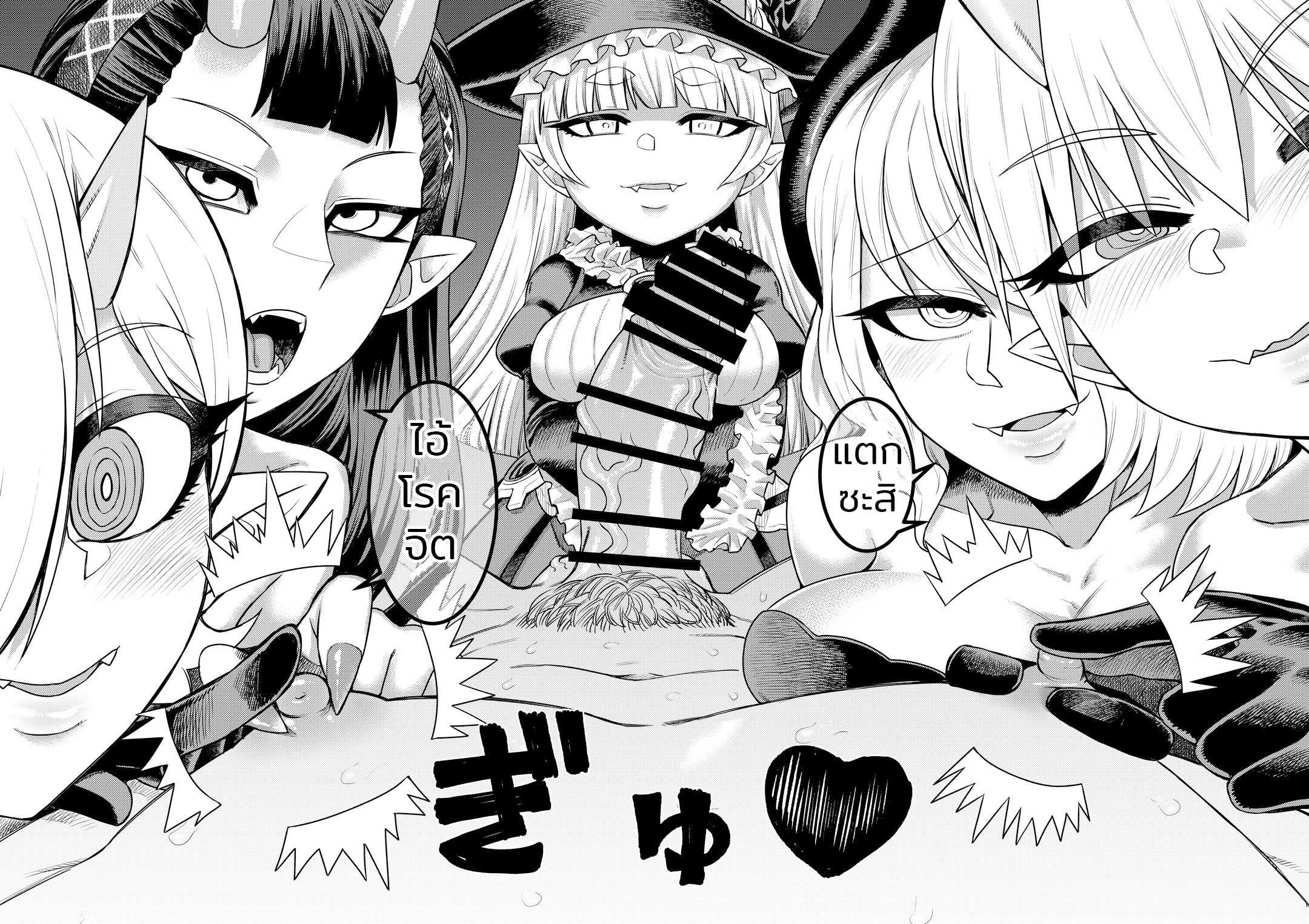 โดจิน สารพัดของรีดน้ำ รูป 35