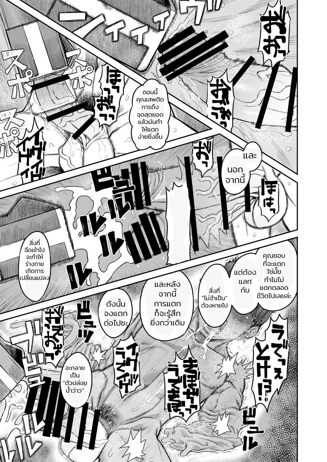 โดจิน สารพัดของรีดน้ำ รูป 40