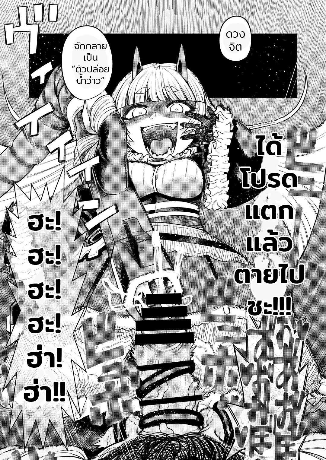 โดจิน สารพัดของรีดน้ำ รูป 42