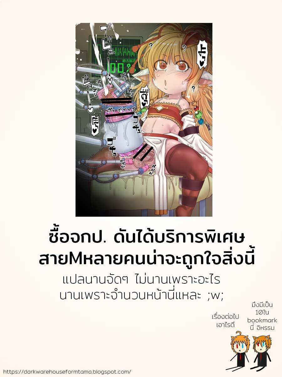 โดจิน สารพัดของรีดน้ำ รูป 48