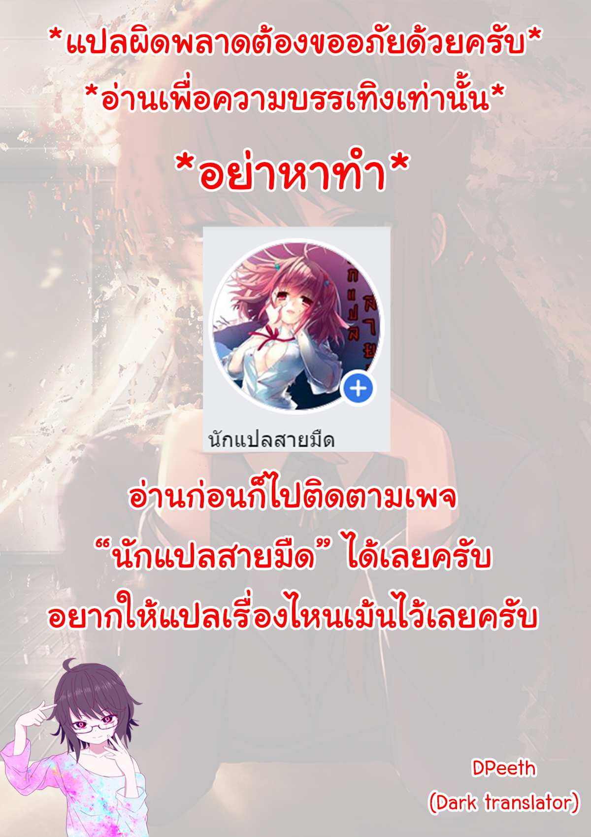 โดจิน สาเหตุการเสียชีวิตของซึมิเรโคะจัง รูป 12