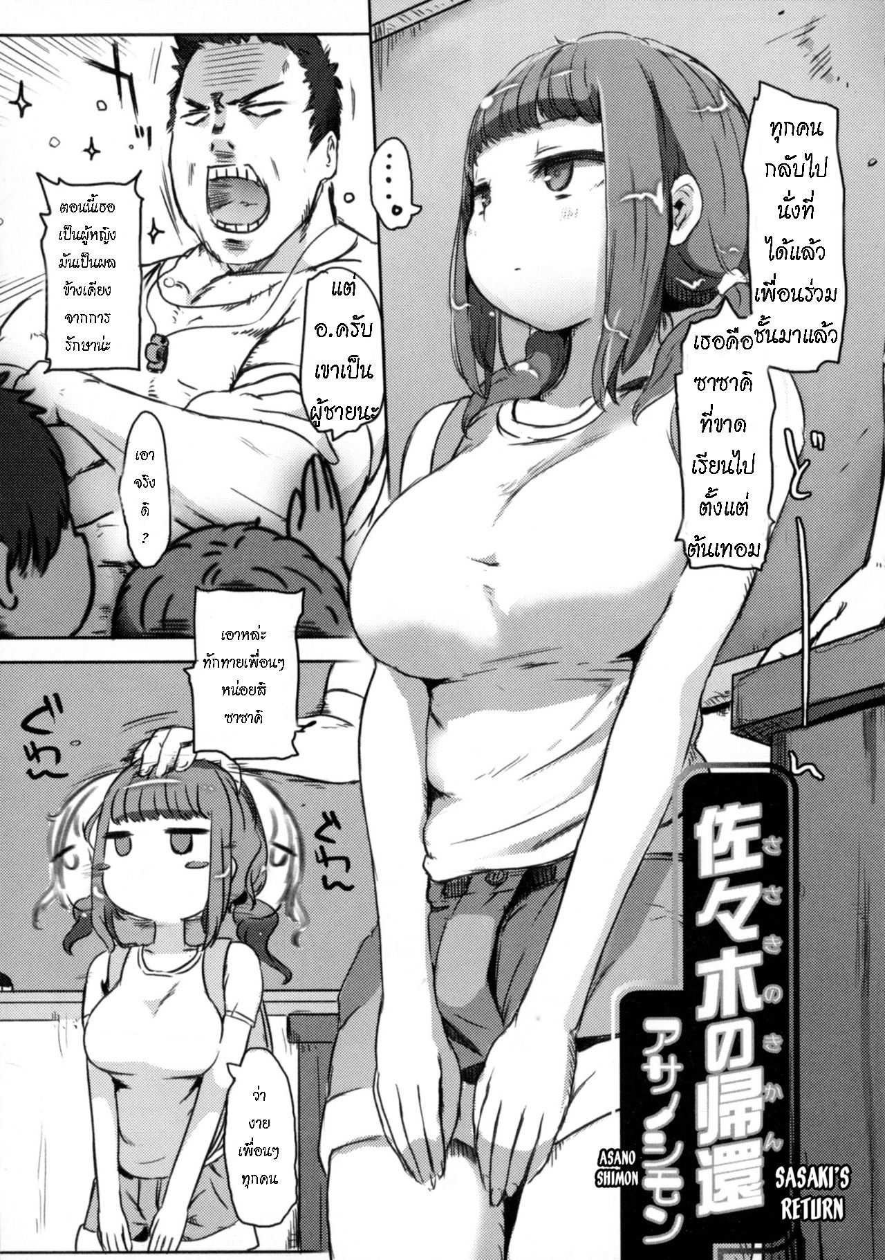 โดจิน หนูเพิ่งเป็นสาวค่ะ