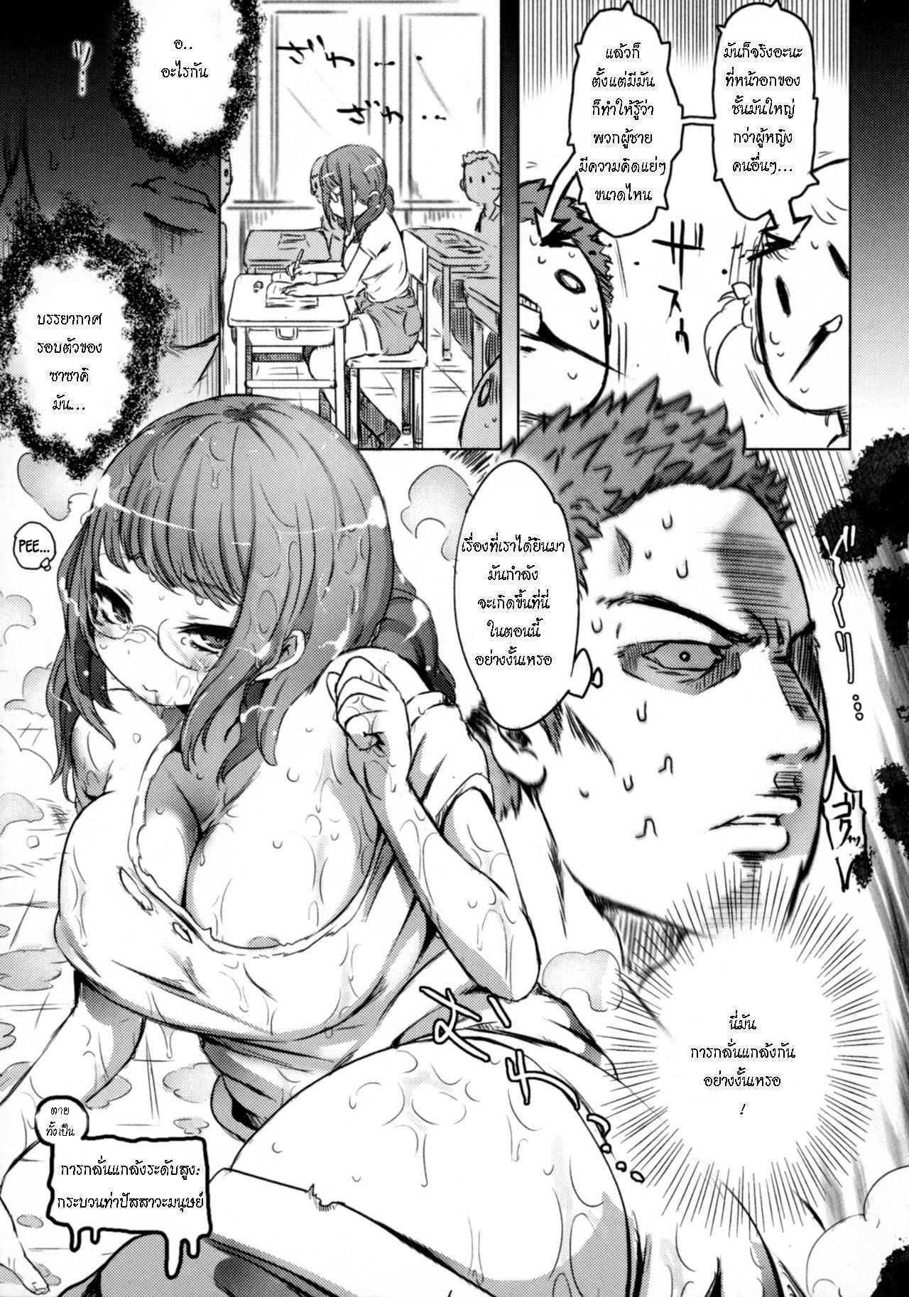 โดจิน หนูเพิ่งเป็นสาวค่ะ รูป 3