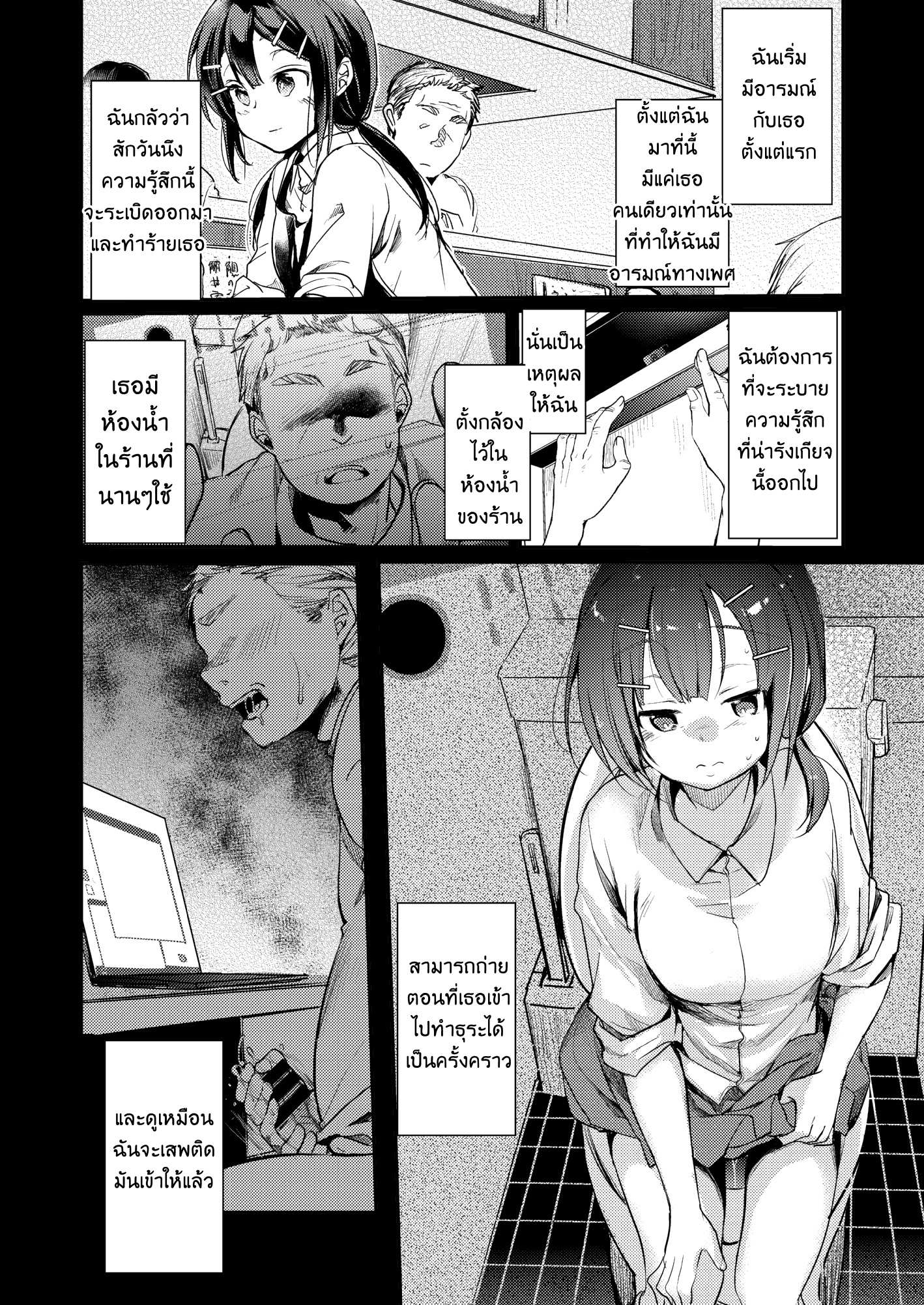 โดจิน หนูไม่ได้ร่านหนูแค่เงี่ยน รูป 7