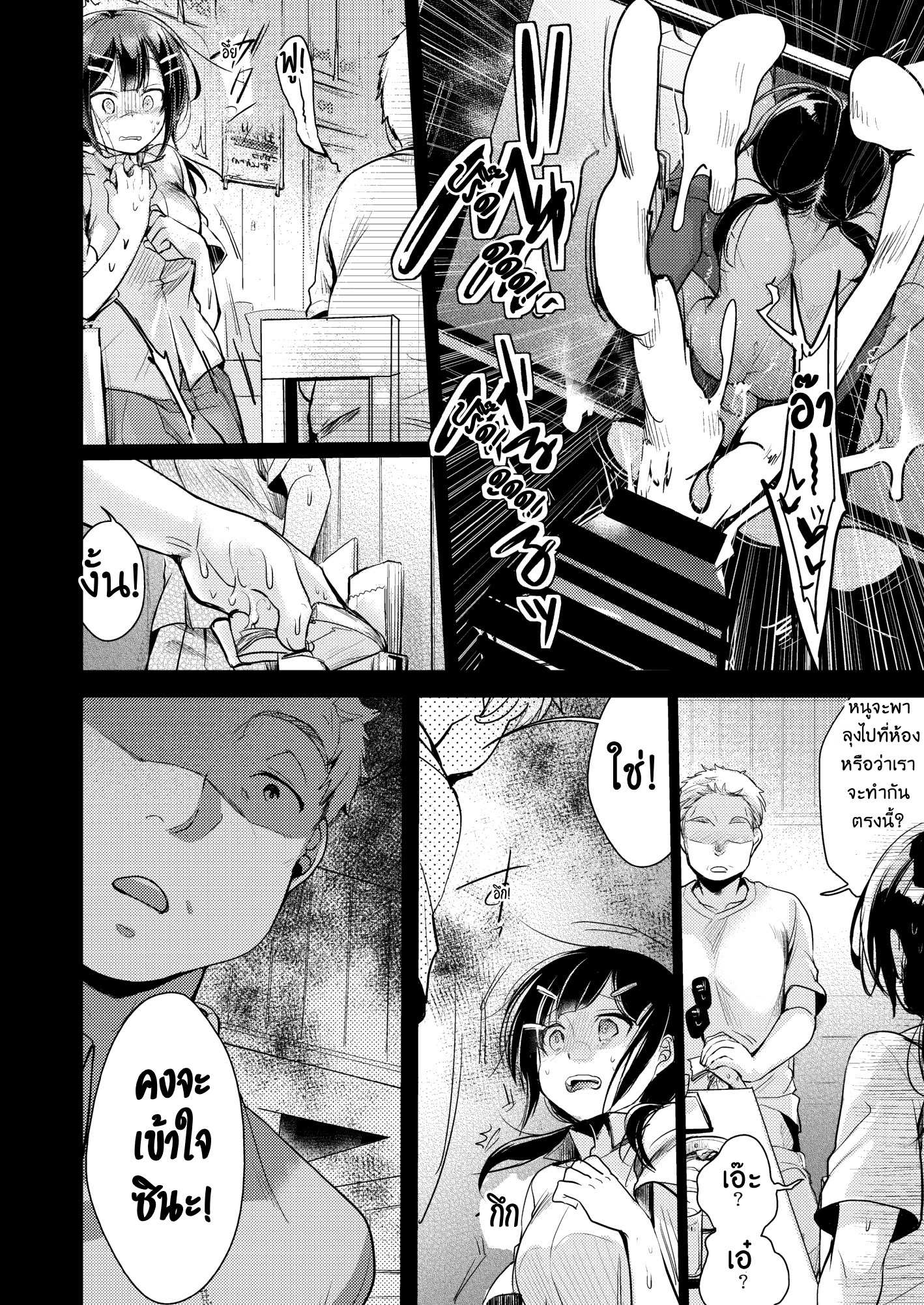 โดจิน หนูไม่ได้ร่านหนูแค่เงี่ยน รูป 13