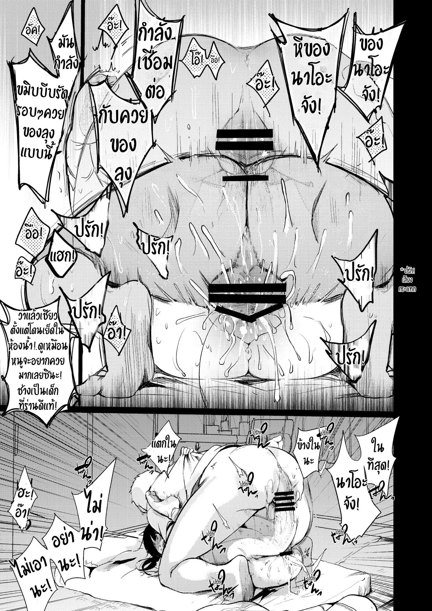 โดจิน หนูไม่ได้ร่านหนูแค่เงี่ยน รูป 18