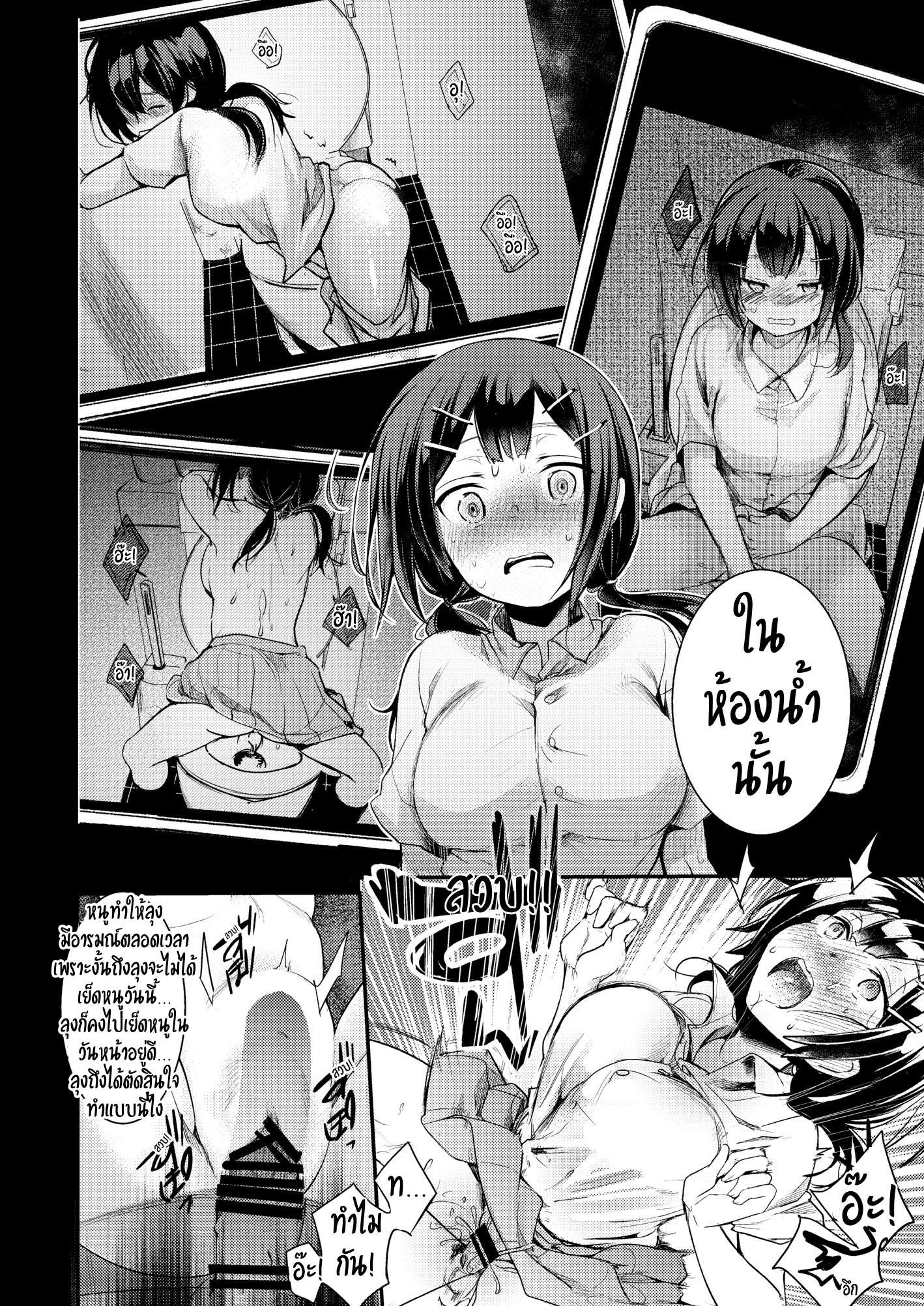 โดจิน หนูไม่ได้ร่านหนูแค่เงี่ยน 2 รูป 7