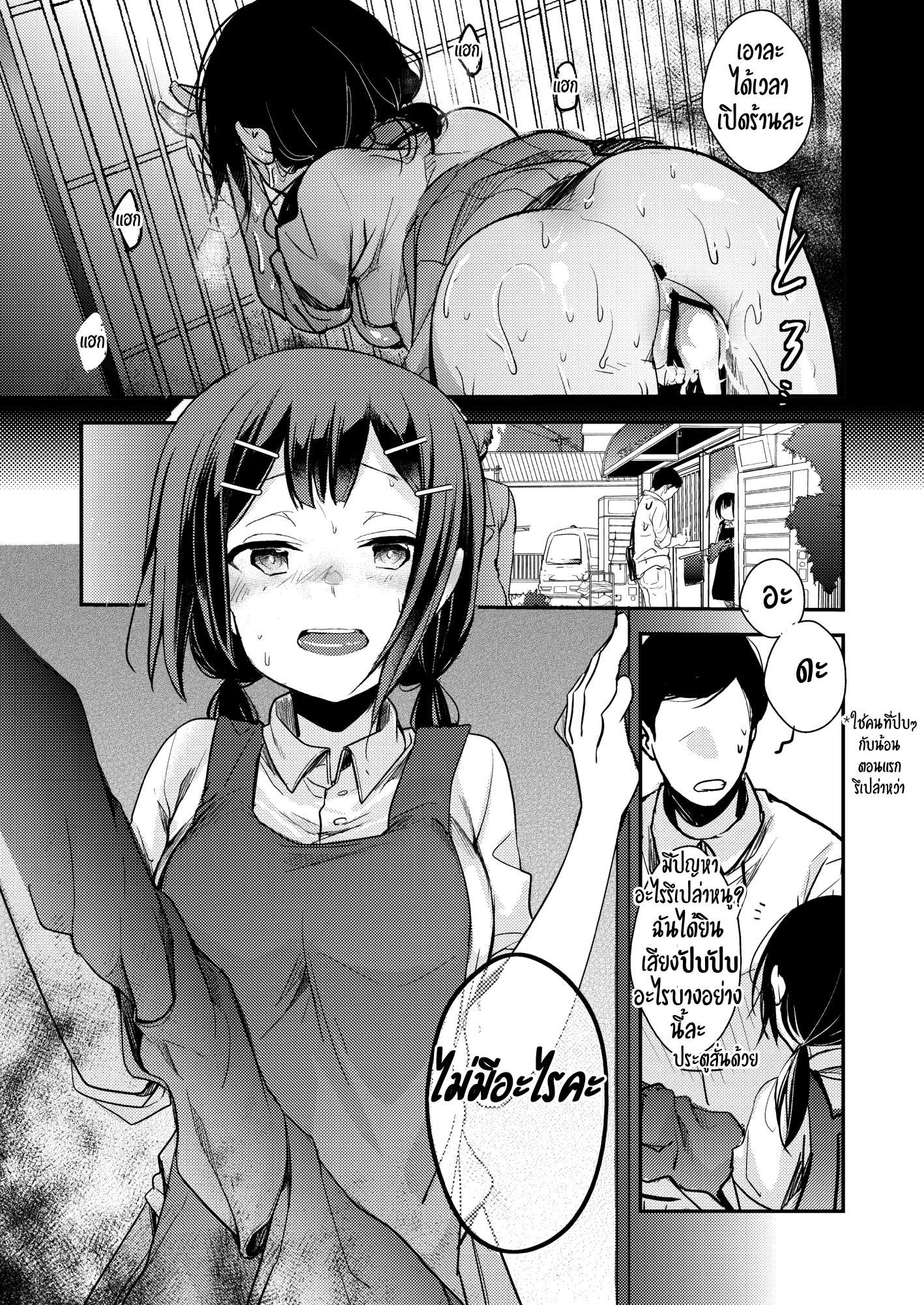 โดจิน หนูไม่ได้ร่านหนูแค่เงี่ยน 2 รูป 12