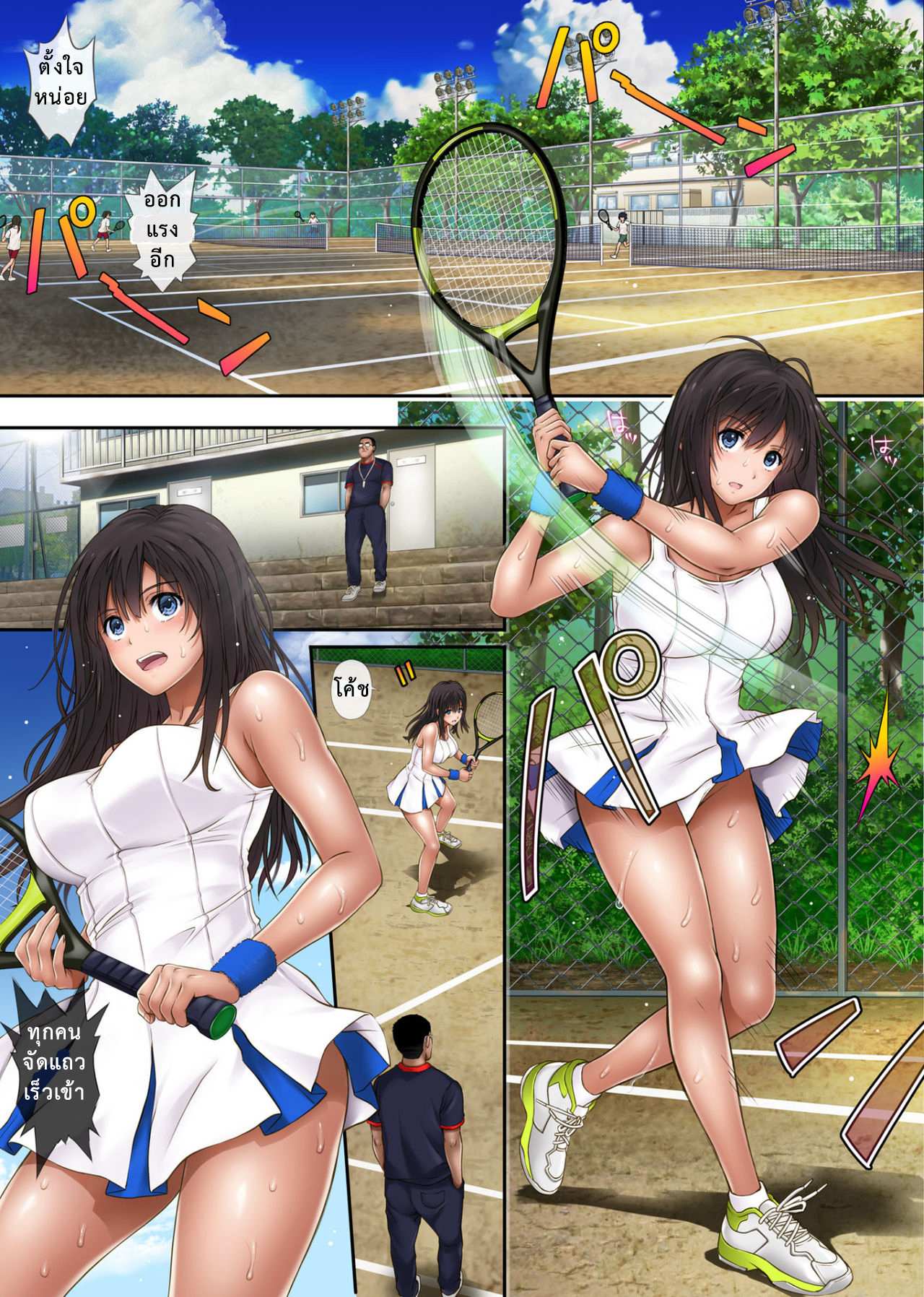 โดจิน หมดวัยใส รูป 2