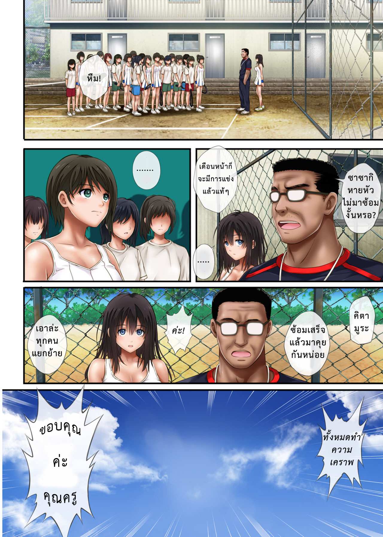 โดจิน หมดวัยใส รูป 3