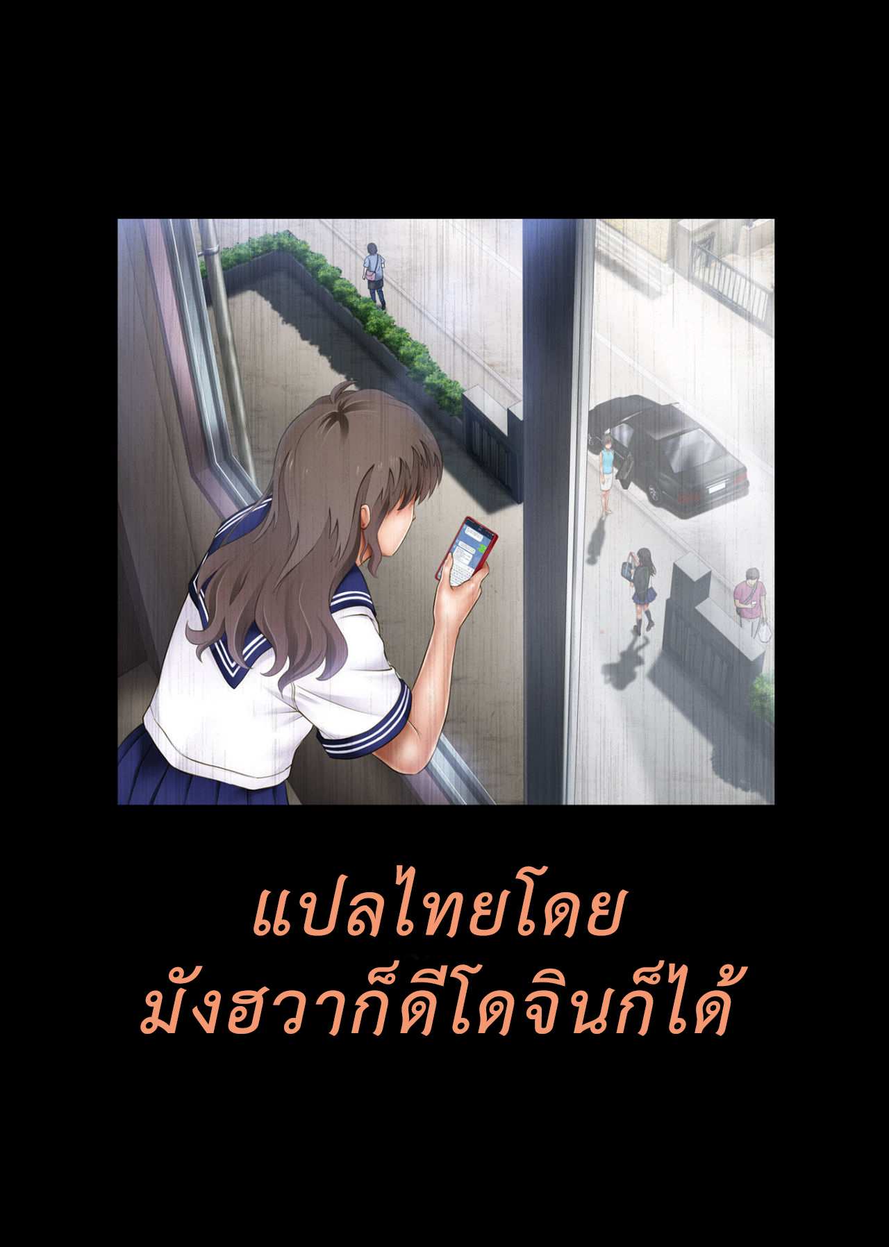 โดจิน หมดวัยใส รูป 4