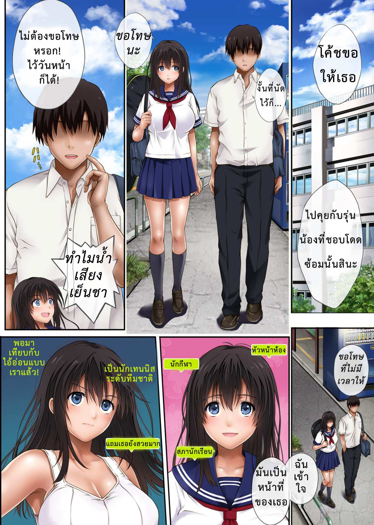 โดจิน หมดวัยใส รูป 5