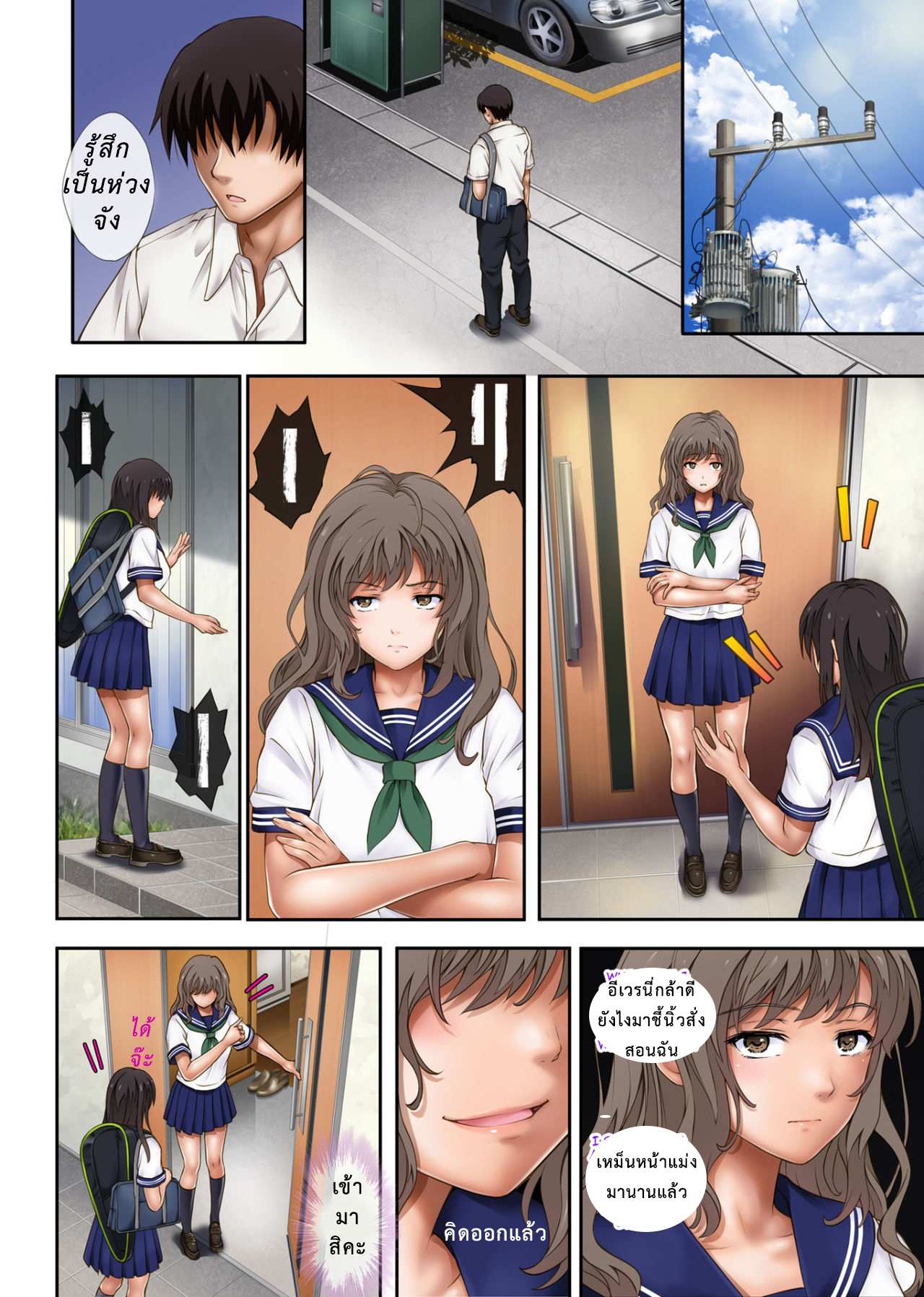 โดจิน หมดวัยใส รูป 11