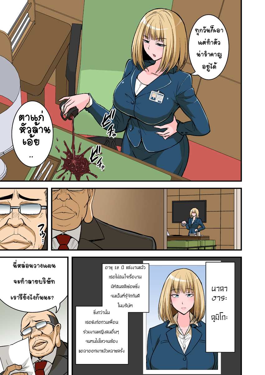 โดจิน หัวหน้าชอบกดดัน 3 รูป 7