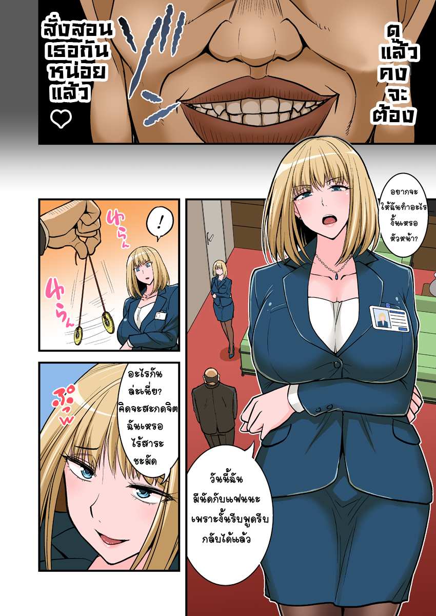โดจิน หัวหน้าชอบกดดัน 3 รูป 8